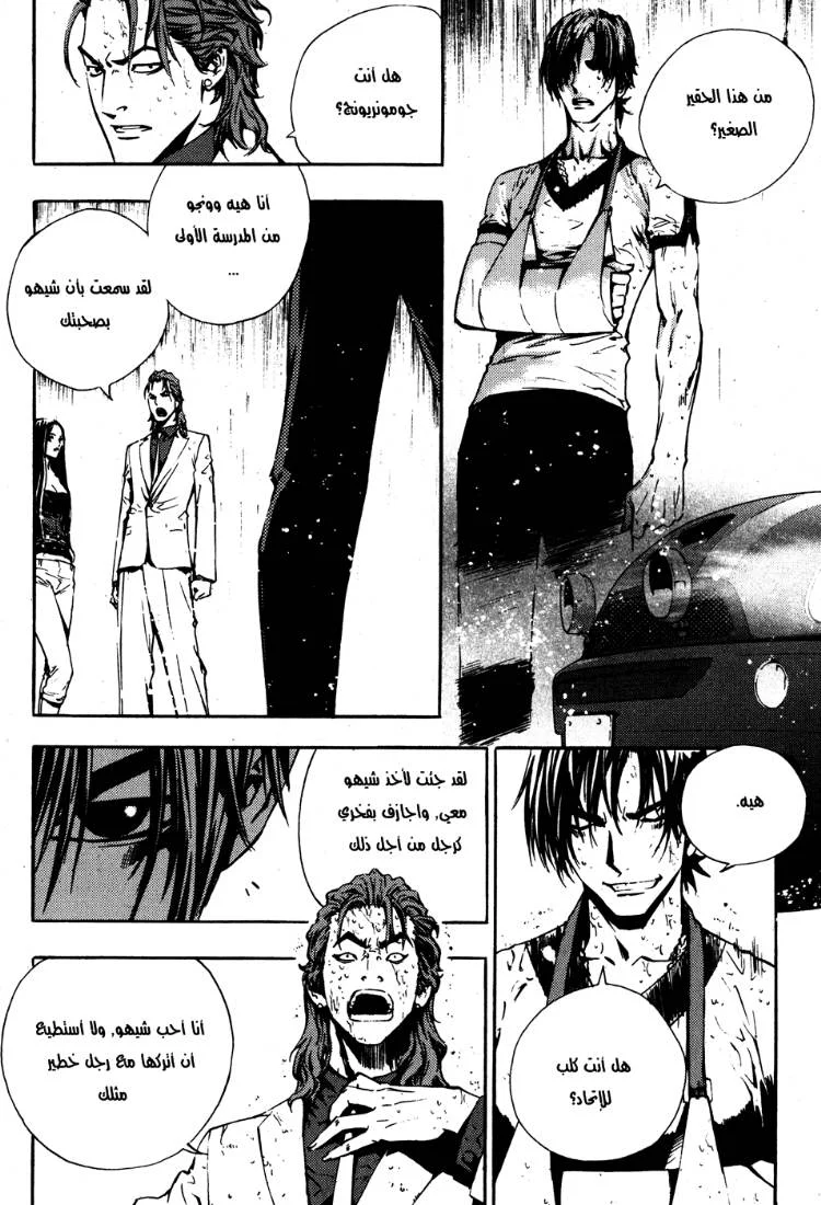 Read The Breaker AR Manga Online