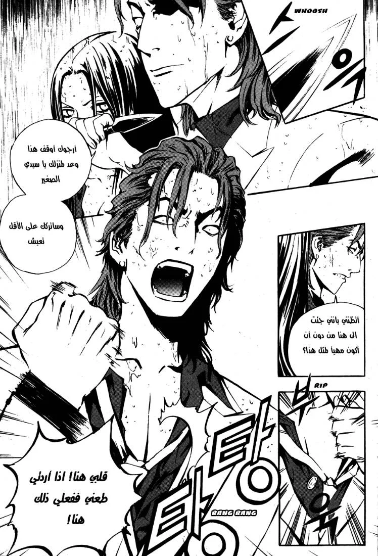 Read The Breaker AR Manga Online