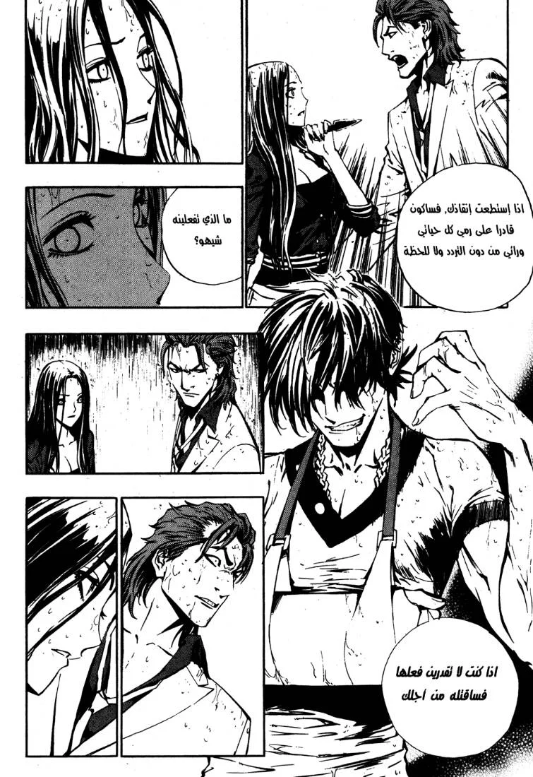 Read The Breaker AR Manga Online