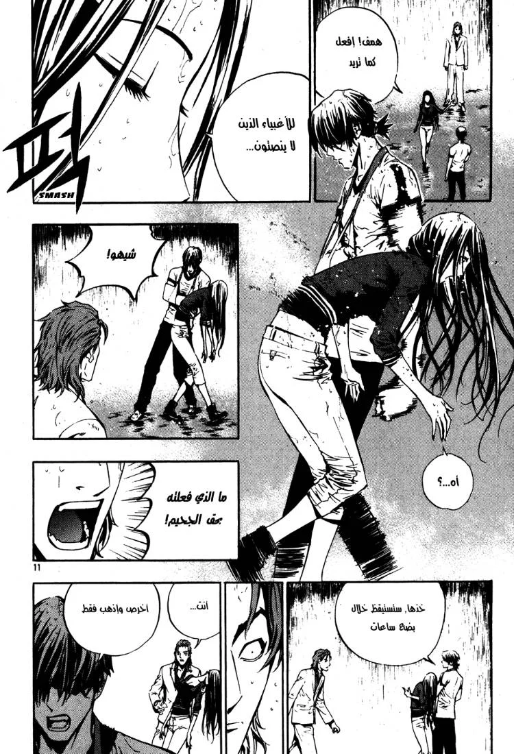 Read The Breaker AR Manga Online