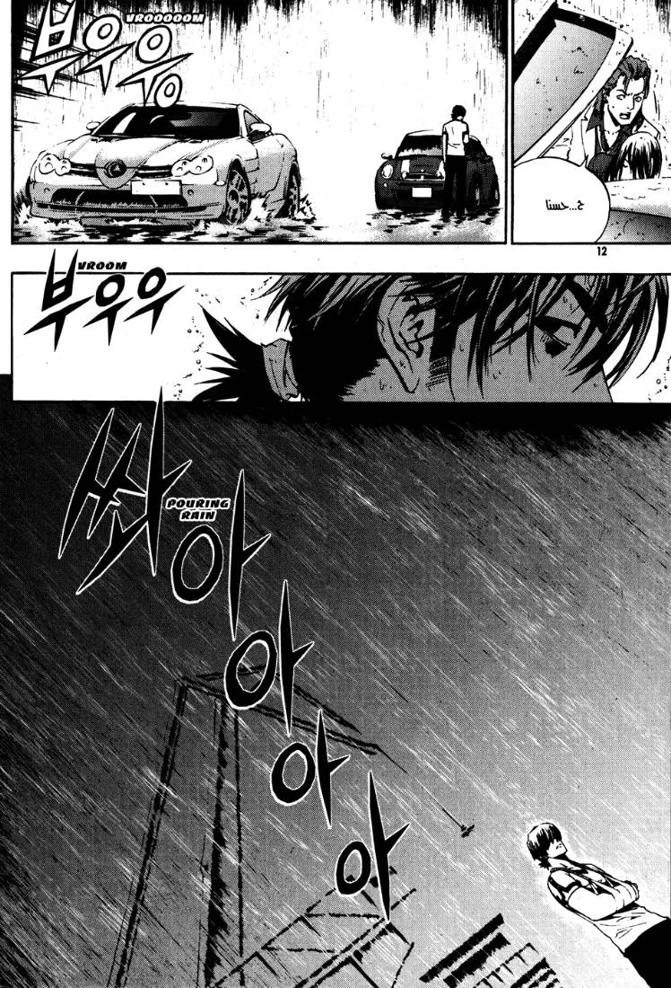 Read The Breaker AR Manga Online