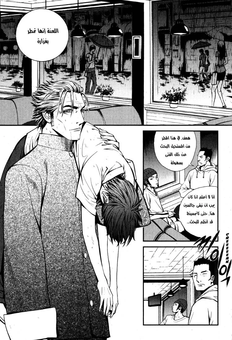 Read The Breaker AR Manga Online