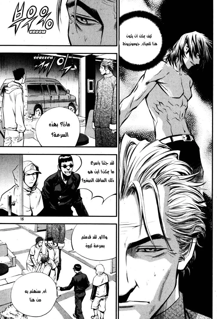 Read The Breaker AR Manga Online