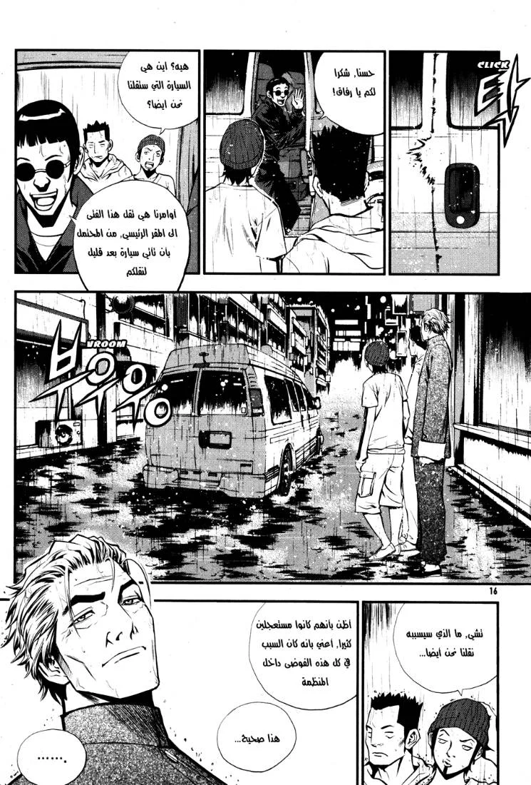 Read The Breaker AR Manga Online
