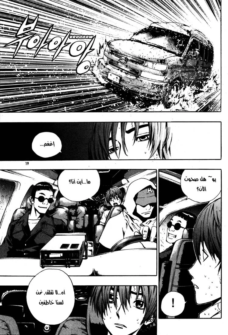 Read The Breaker AR Manga Online