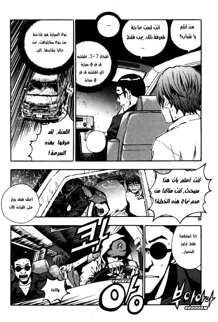 Read The Breaker AR Manga Online