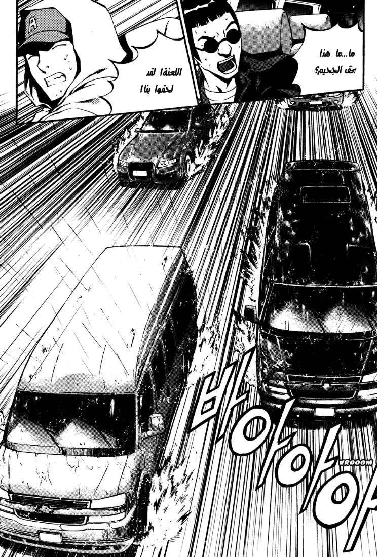 Read The Breaker AR Manga Online