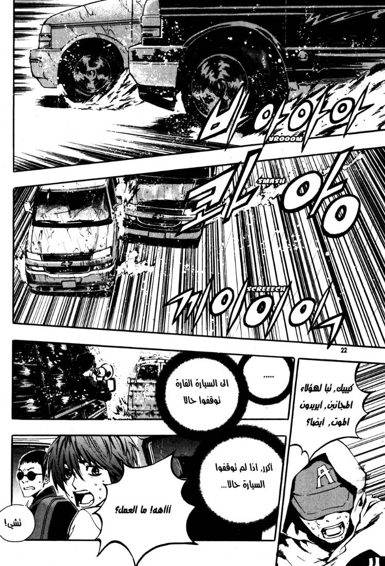 Read The Breaker AR Manga Online
