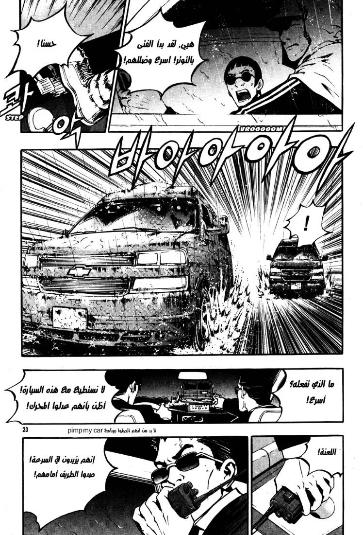 Read The Breaker AR Manga Online
