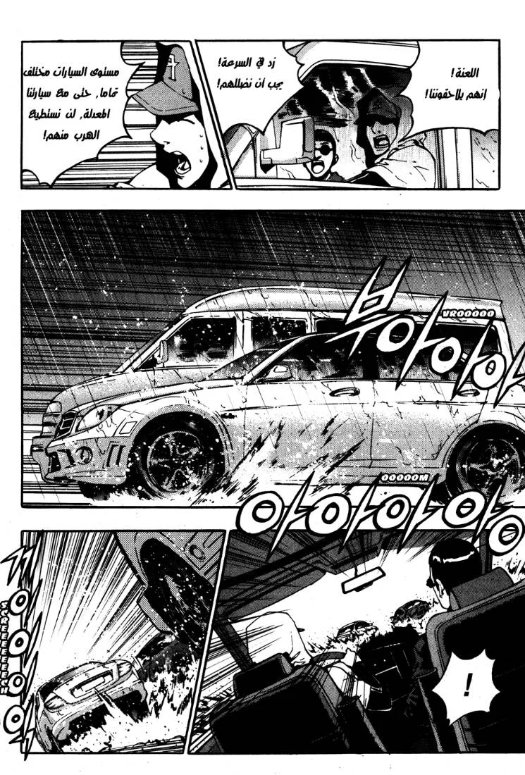 Read The Breaker AR Manga Online