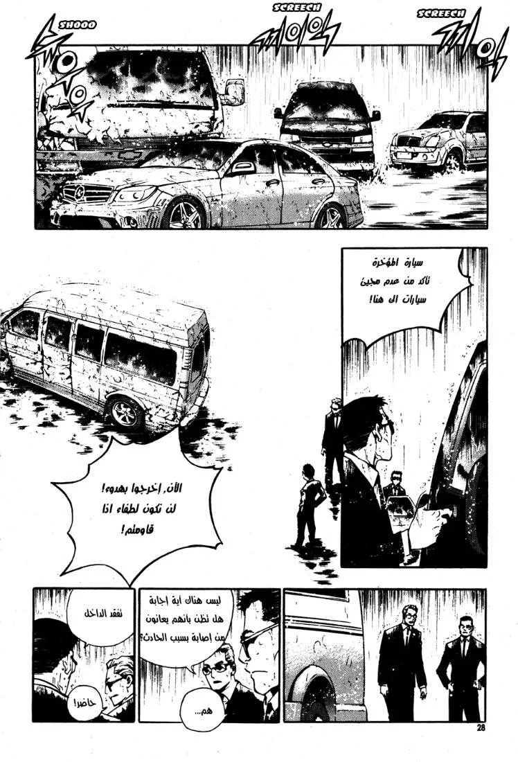 Read The Breaker AR Manga Online