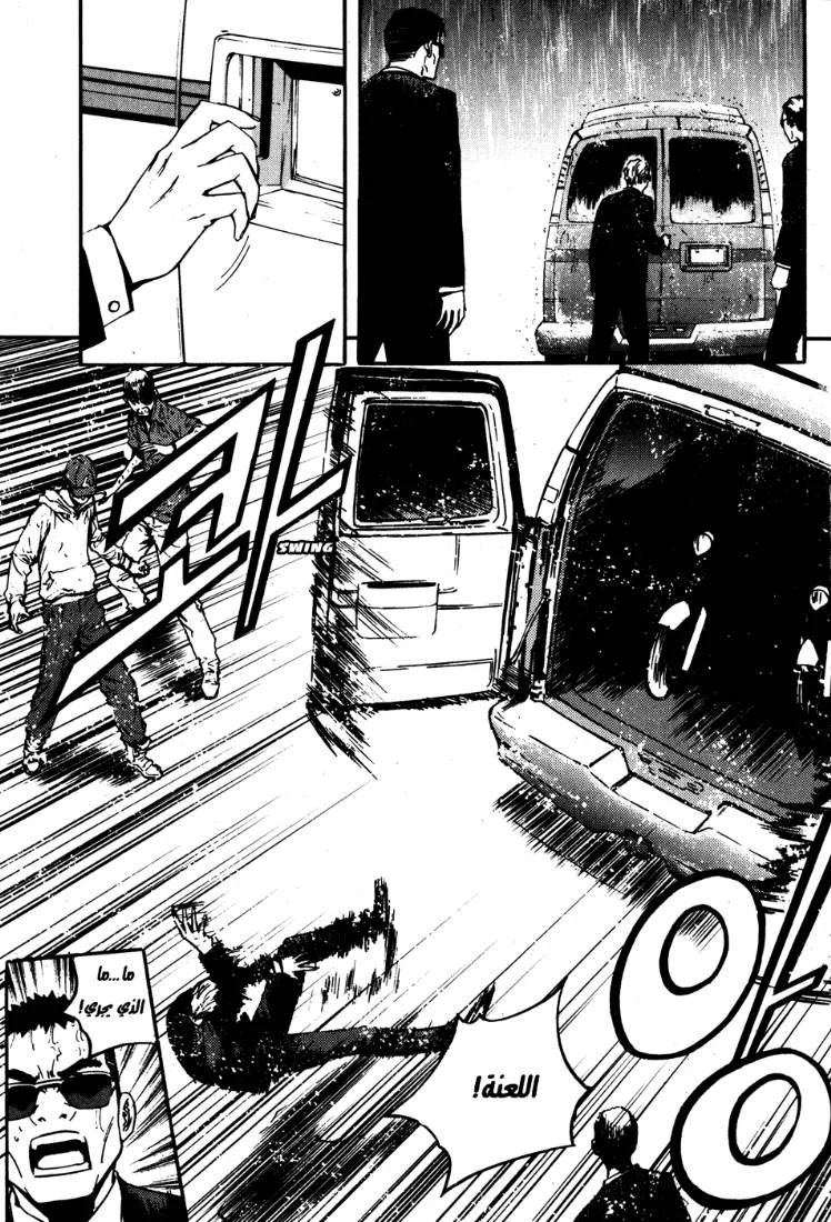 Read The Breaker AR Manga Online