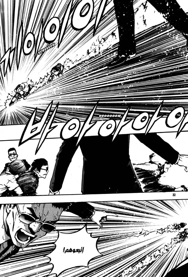 Read The Breaker AR Manga Online