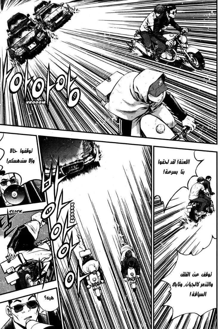 Read The Breaker AR Manga Online