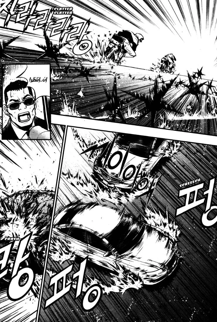 Read The Breaker AR Manga Online