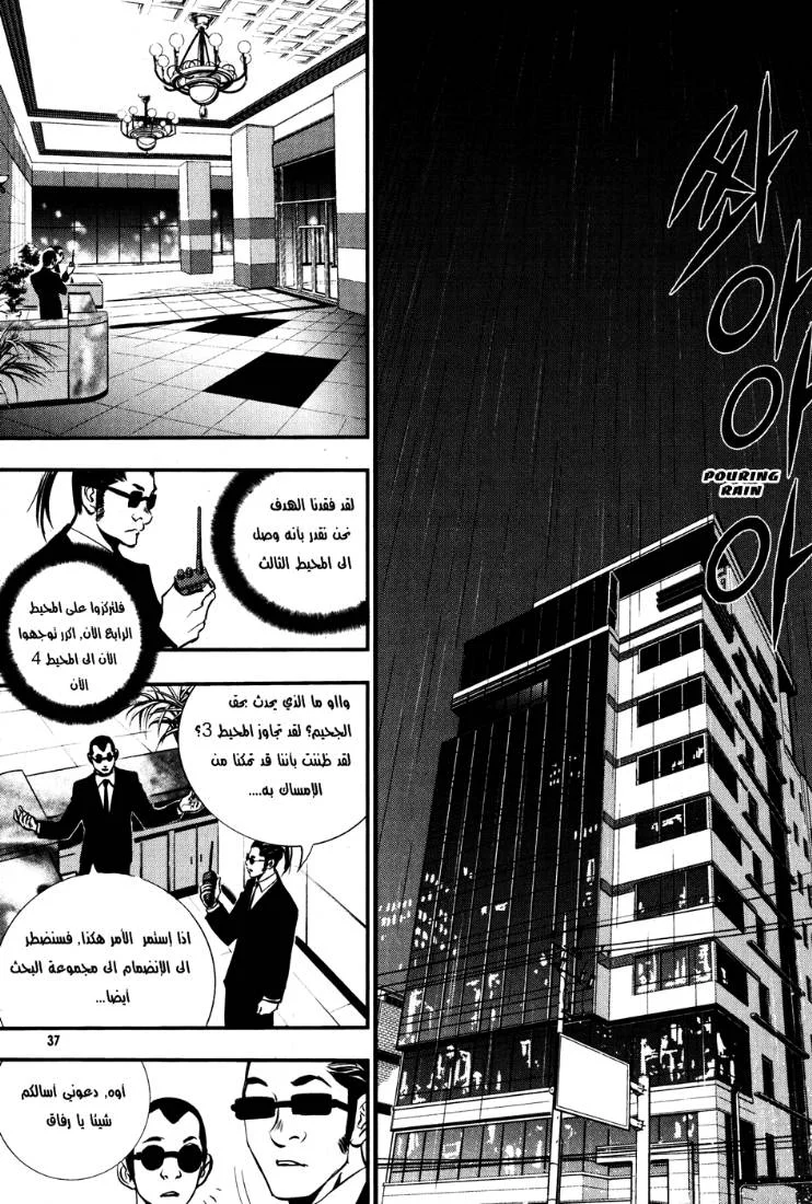 Read The Breaker AR Manga Online