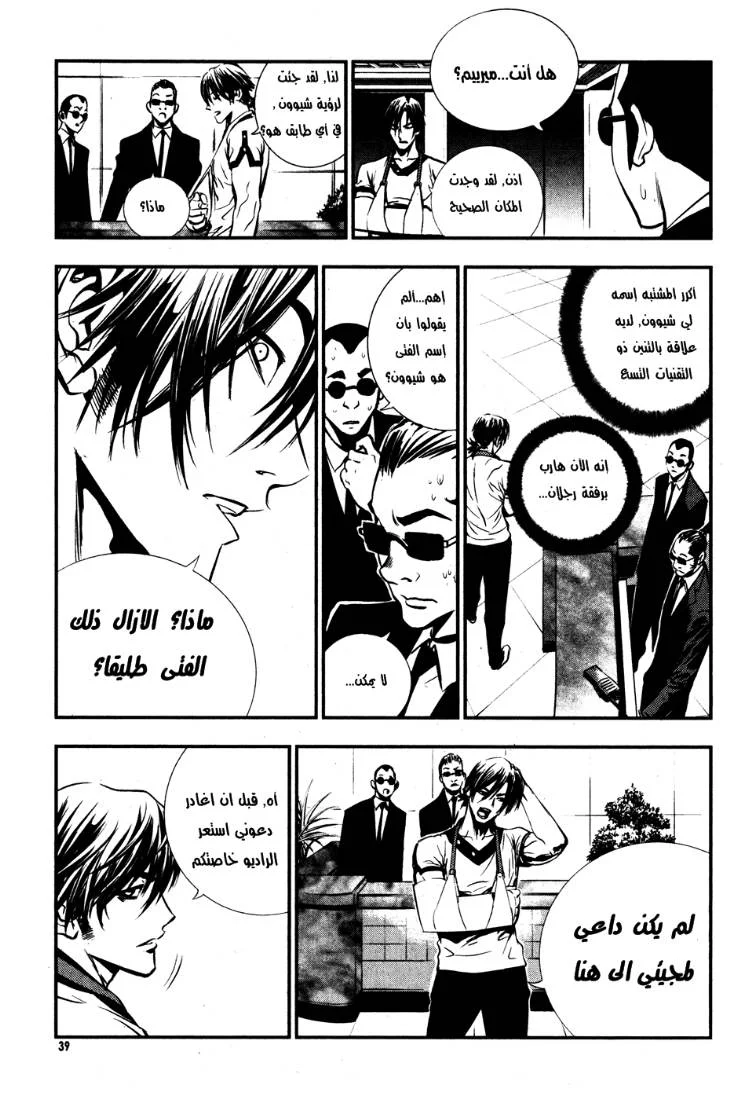 Read The Breaker AR Manga Online