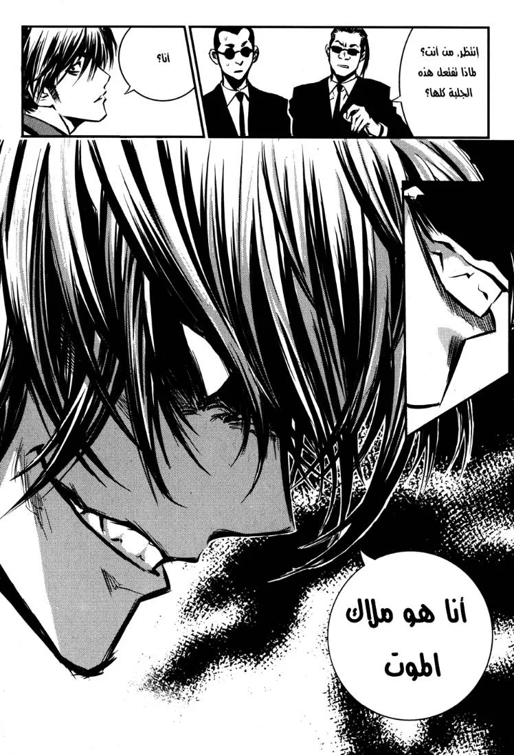 Read The Breaker AR Manga Online