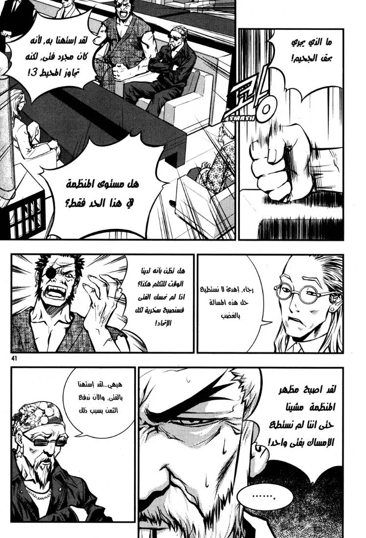 Read The Breaker AR Manga Online