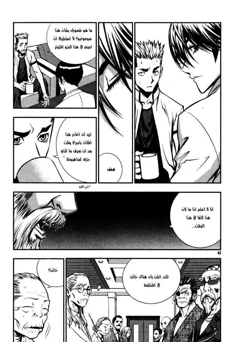 Read The Breaker AR Manga Online