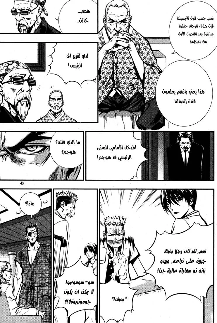 Read The Breaker AR Manga Online