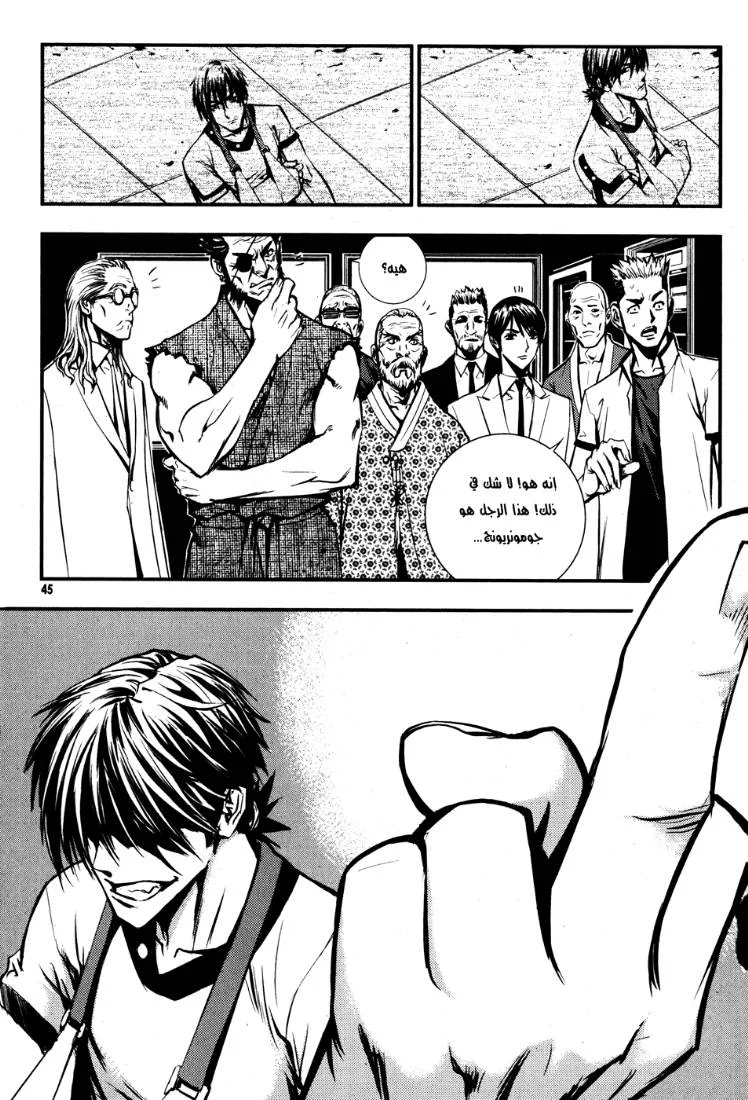 Read The Breaker AR Manga Online