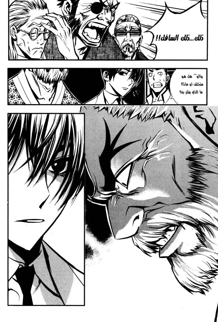 Read The Breaker AR Manga Online