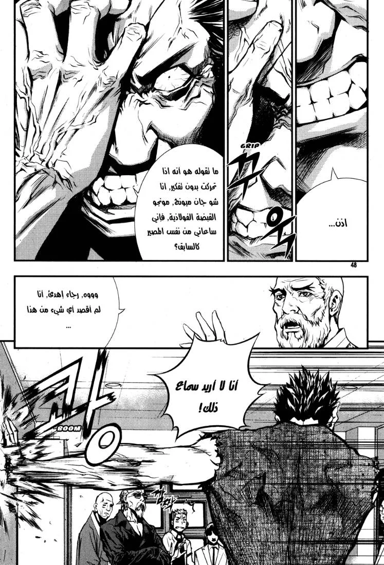 Read The Breaker AR Manga Online