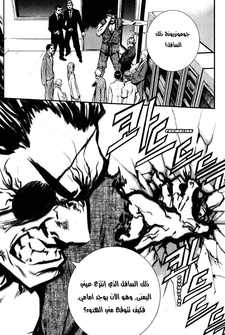 Read The Breaker AR Manga Online