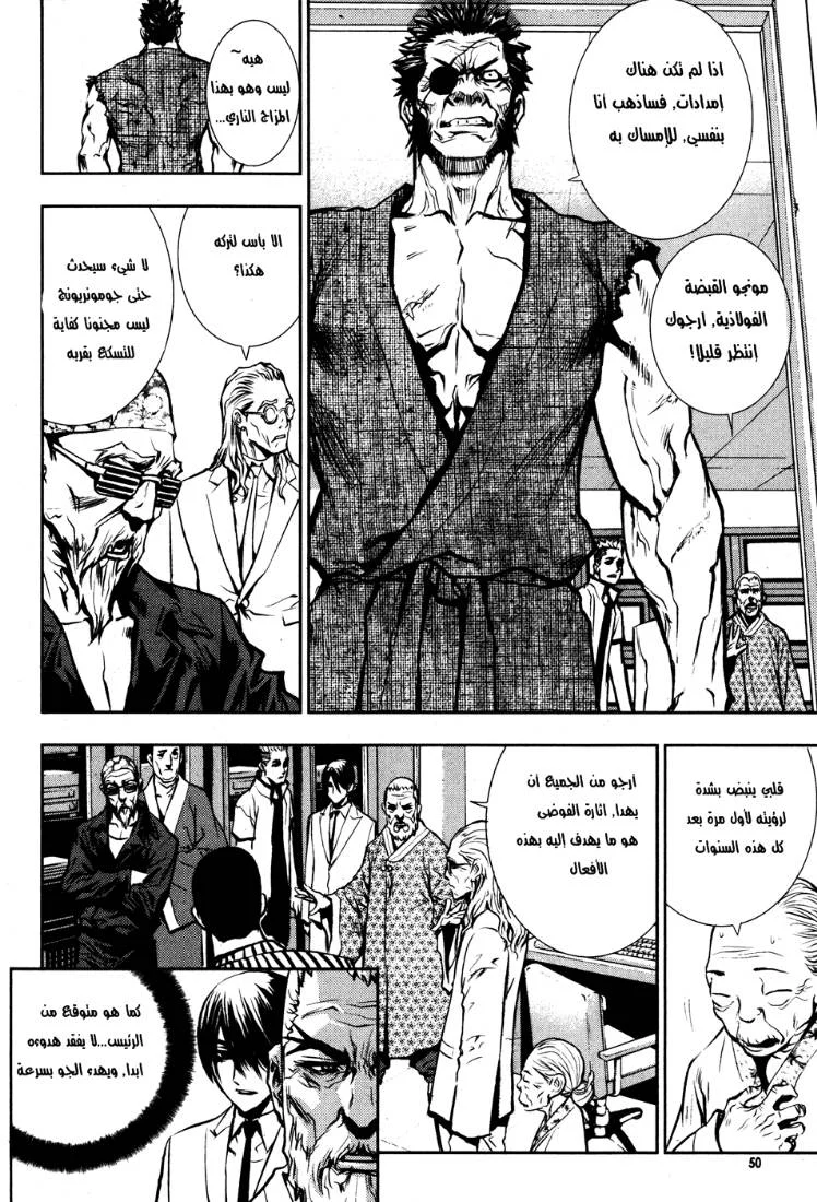 Read The Breaker AR Manga Online