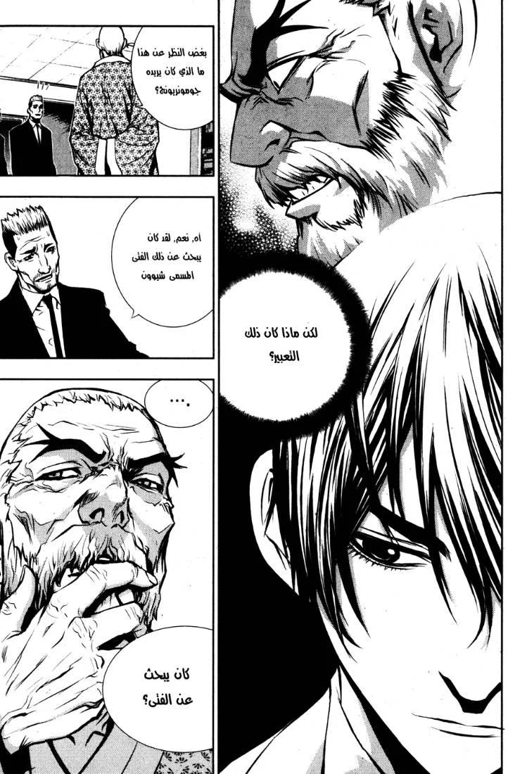 Read The Breaker AR Manga Online