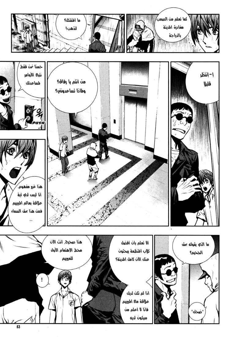 Read The Breaker AR Manga Online