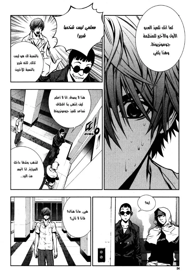 Read The Breaker AR Manga Online