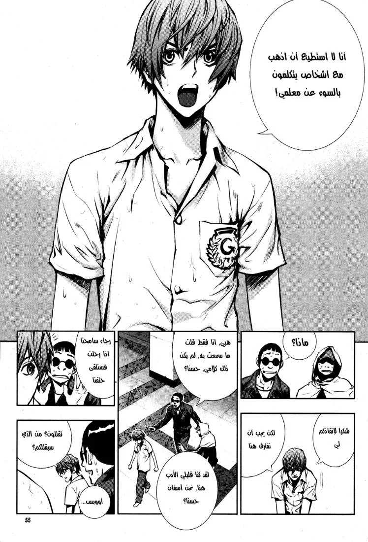 Read The Breaker AR Manga Online