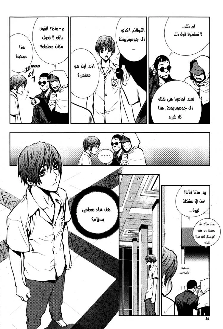Read The Breaker AR Manga Online