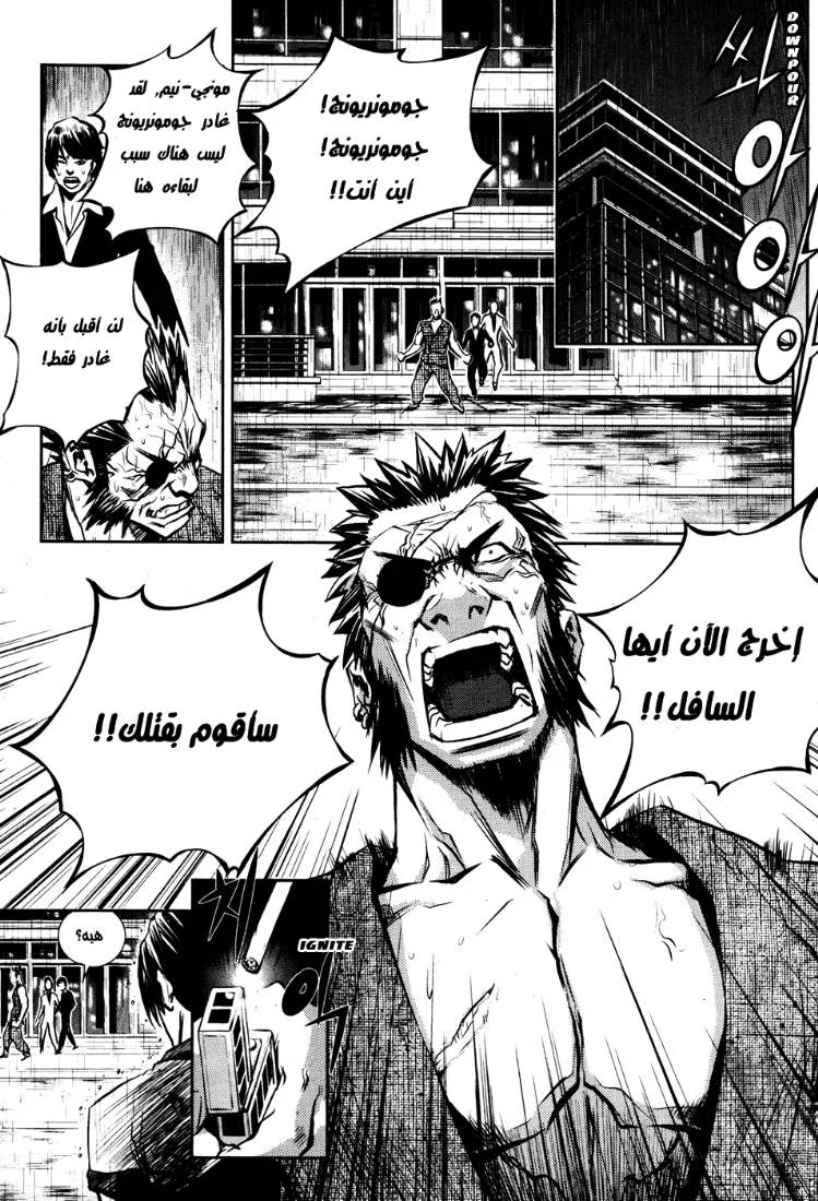 Read The Breaker AR Manga Online