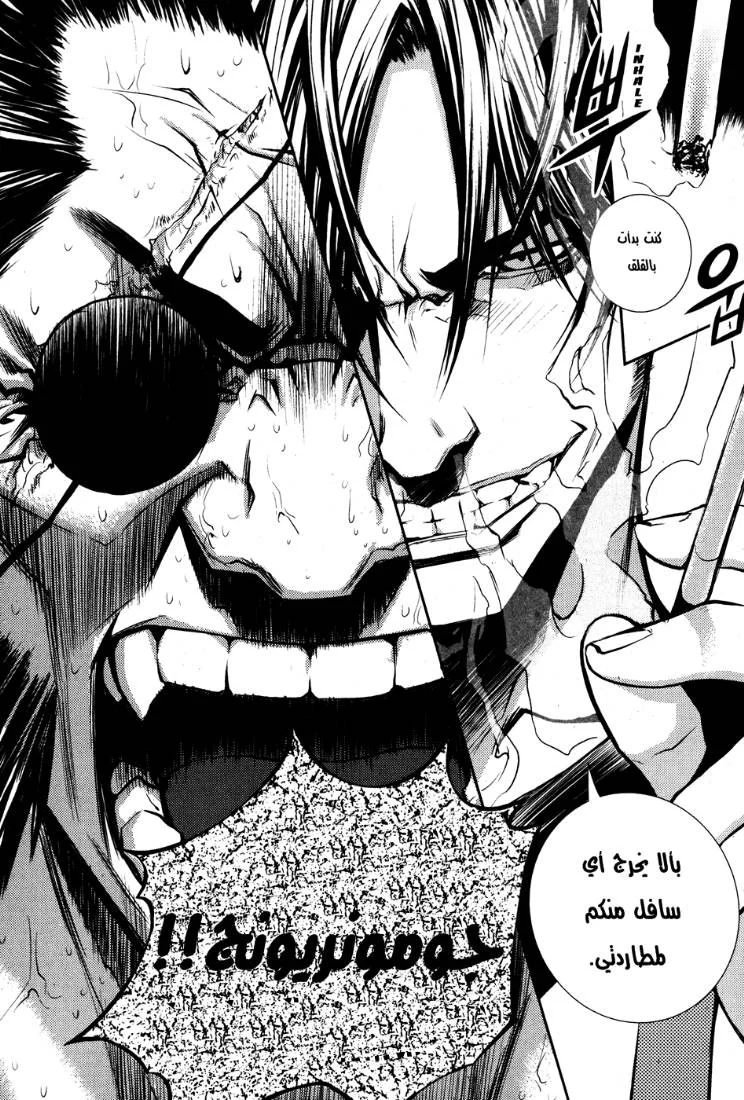 Read The Breaker AR Manga Online
