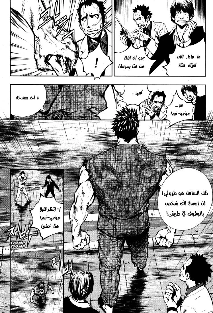 Read The Breaker AR Manga Online