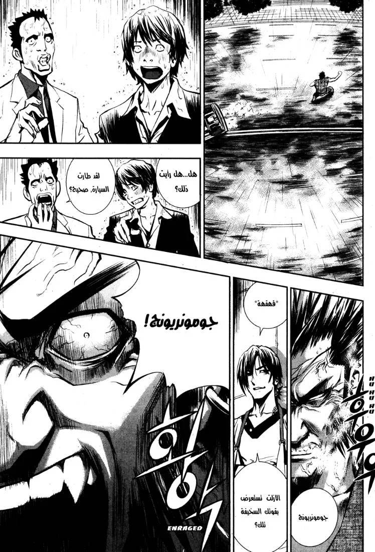 Read The Breaker AR Manga Online