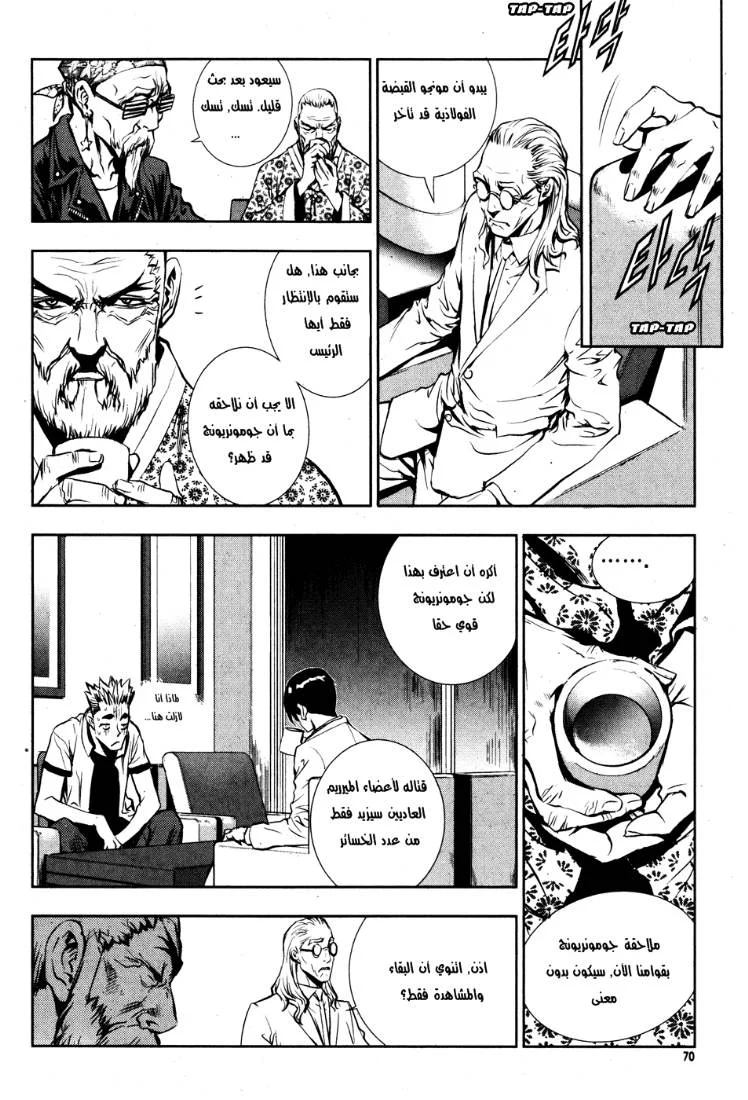 Read The Breaker AR Manga Online