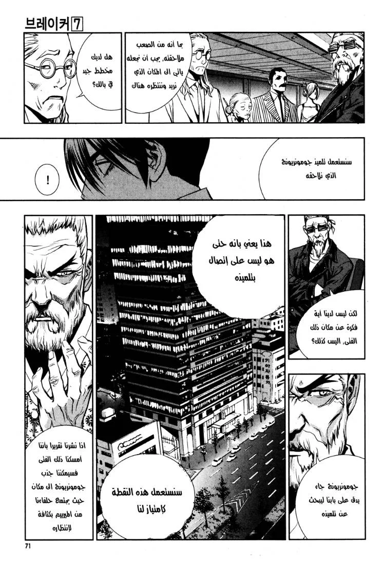 Read The Breaker AR Manga Online