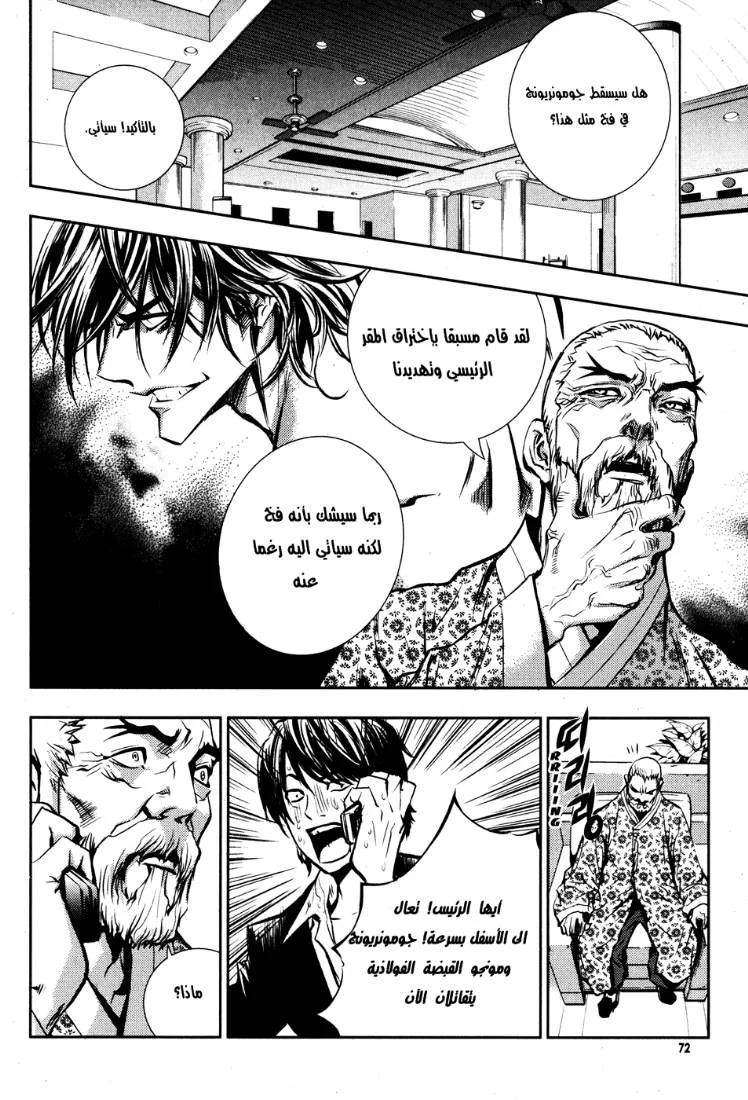 Read The Breaker AR Manga Online