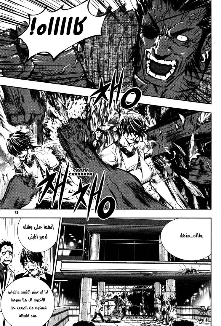 Read The Breaker AR Manga Online