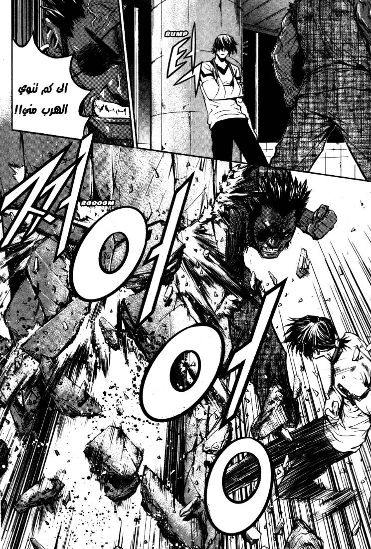 Read The Breaker AR Manga Online