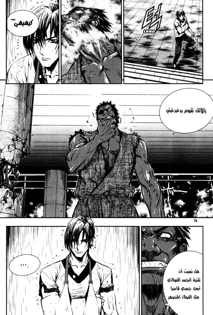 Read The Breaker AR Manga Online