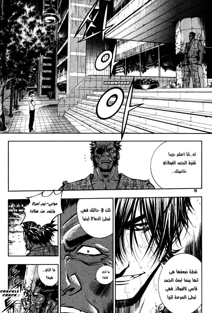 Read The Breaker AR Manga Online