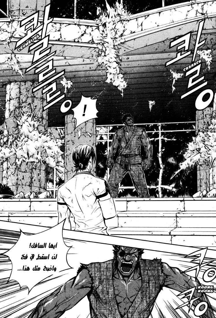 Read The Breaker AR Manga Online
