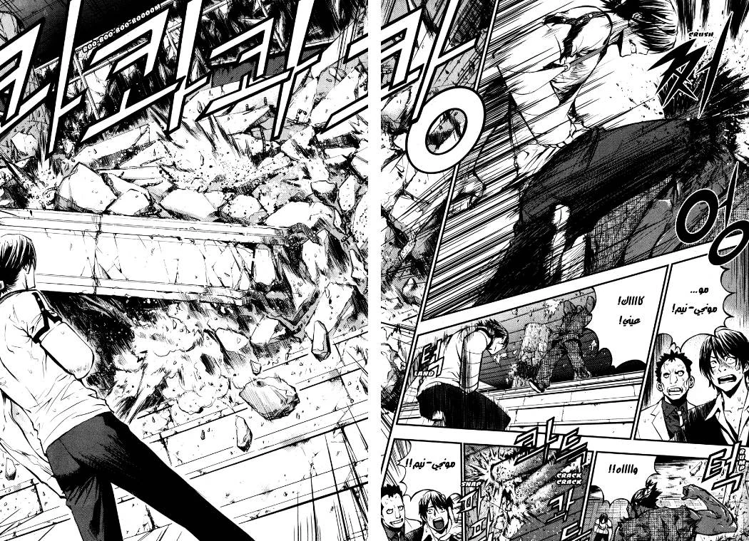 Read The Breaker AR Manga Online
