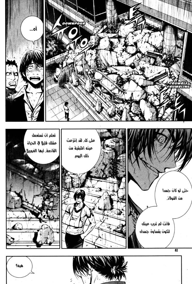 Read The Breaker AR Manga Online