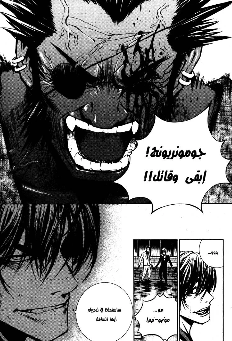 Read The Breaker AR Manga Online